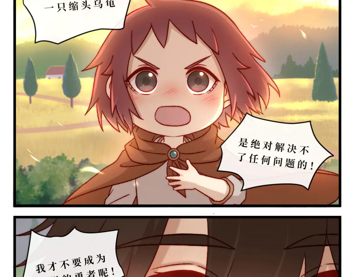 勇者之心7&mdash;&mdash;心守多世界小番外系列-第51话