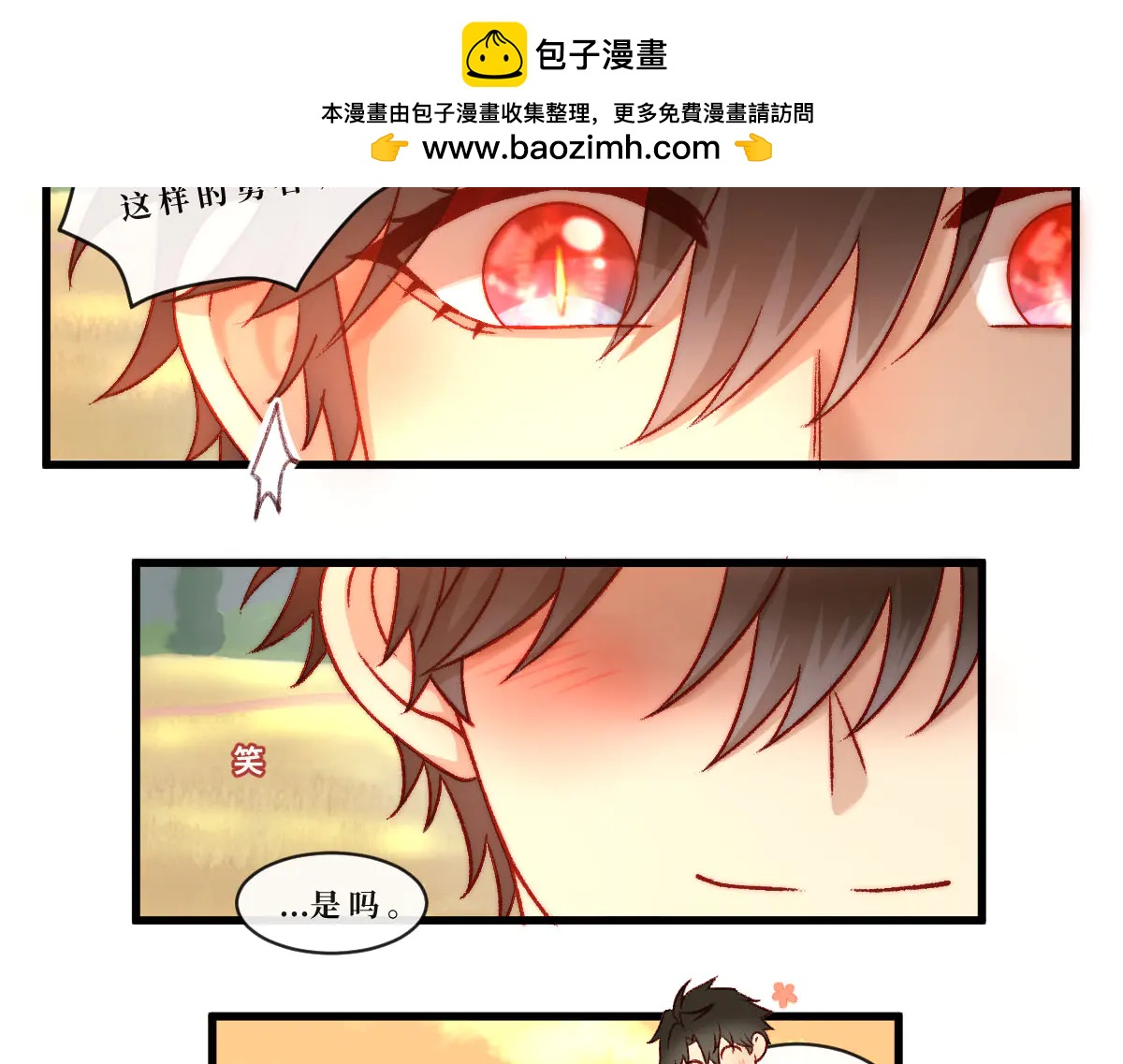 勇者之心7&mdash;&mdash;心守多世界小番外系列-第51话