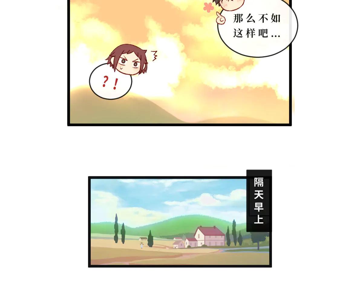 勇者之心7&mdash;&mdash;心守多世界小番外系列-第51话