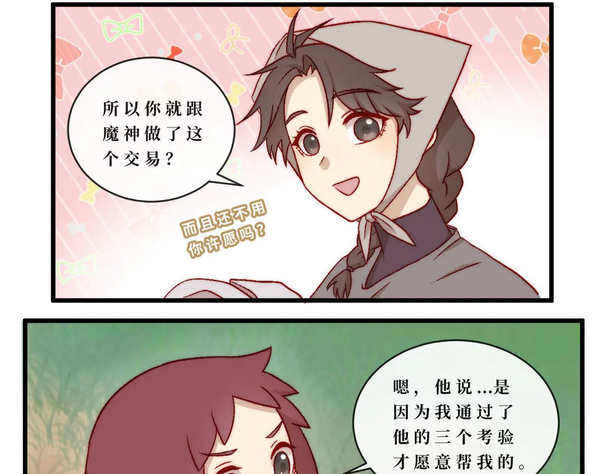 勇者之心7&mdash;&mdash;心守多世界小番外系列-第51话
