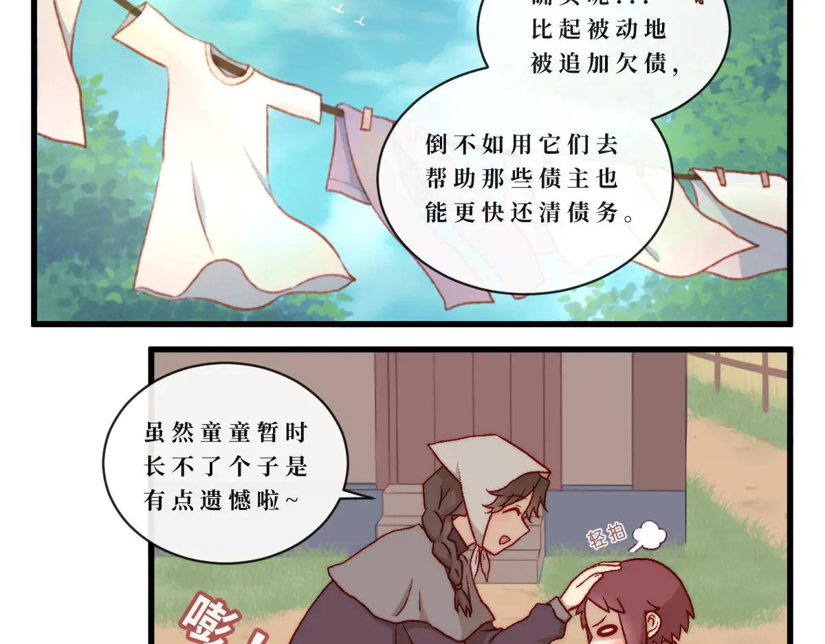 勇者之心7&mdash;&mdash;心守多世界小番外系列-第51话