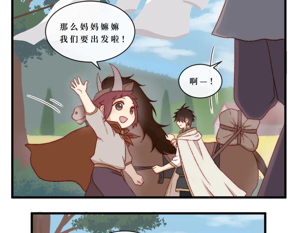 勇者之心7&mdash;&mdash;心守多世界小番外系列-第51话