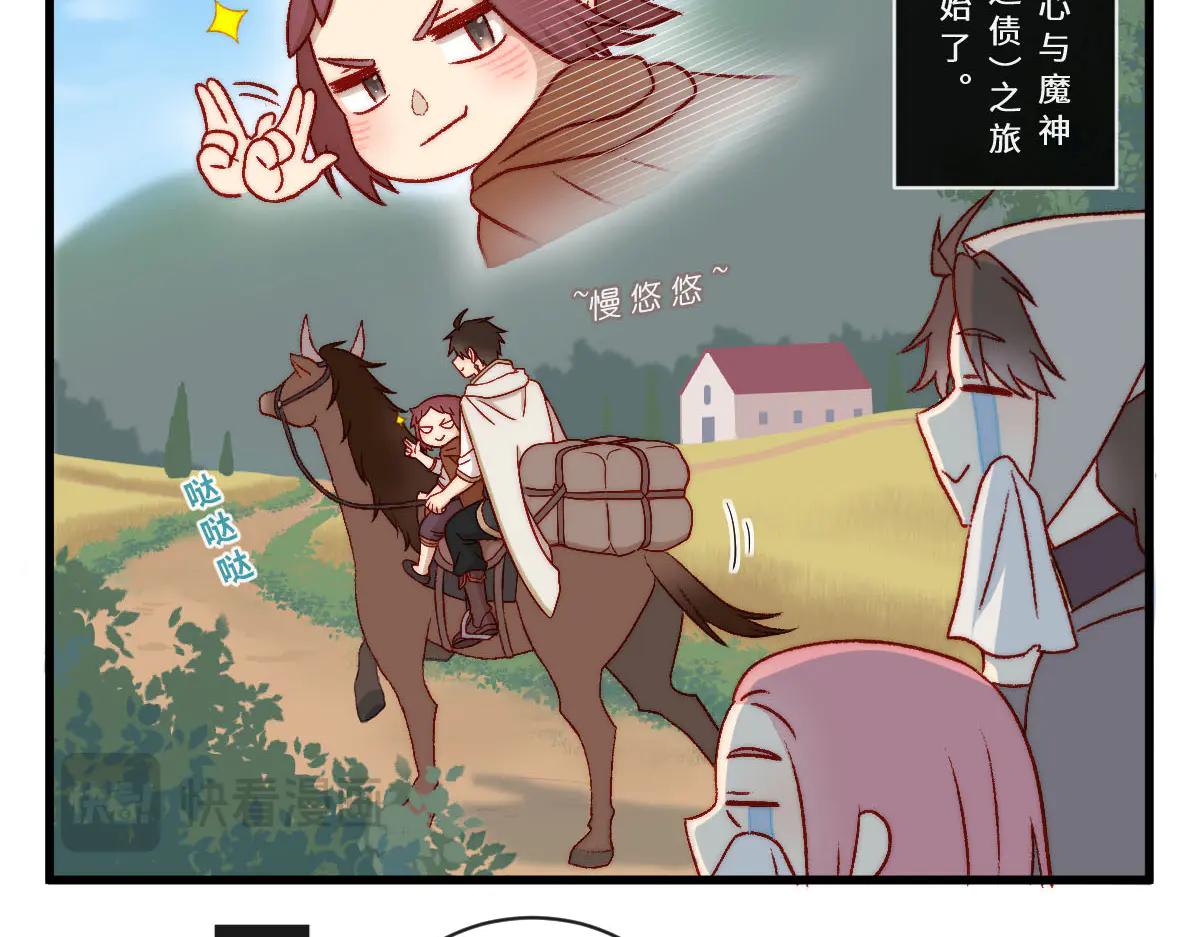勇者之心7&mdash;&mdash;心守多世界小番外系列-第51话