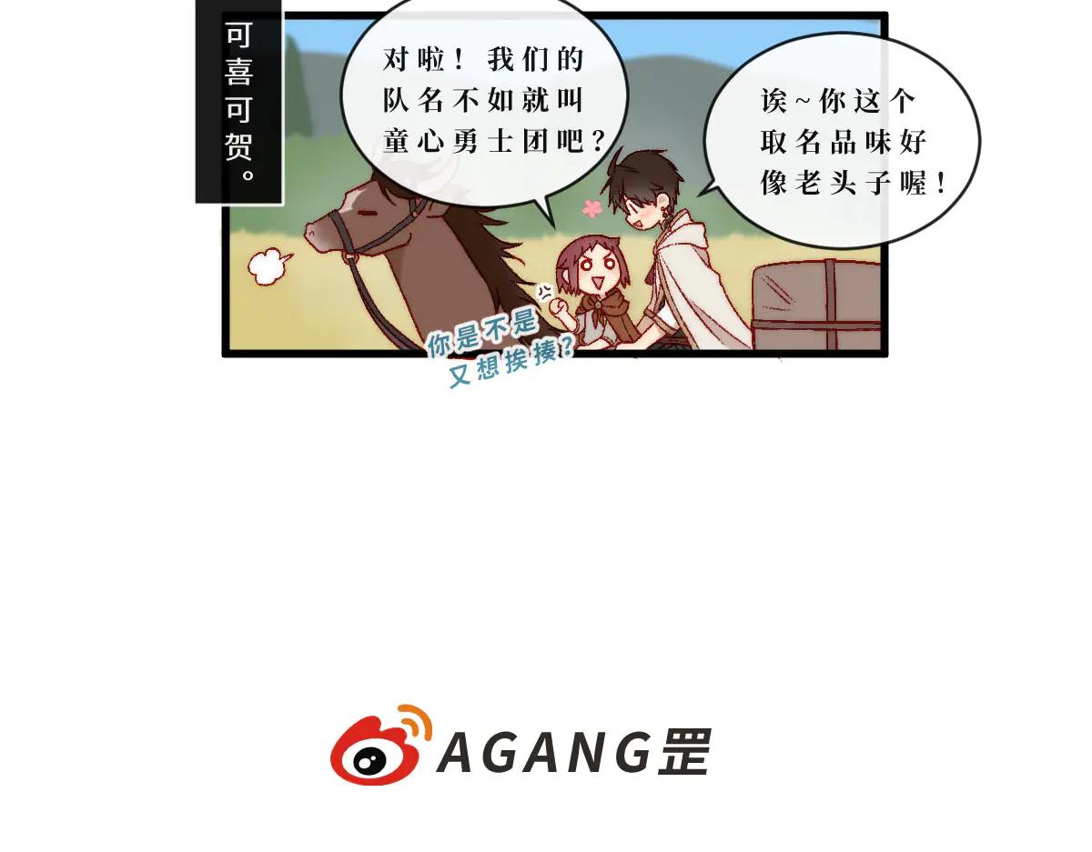 勇者之心7&mdash;&mdash;心守多世界小番外系列-第51话