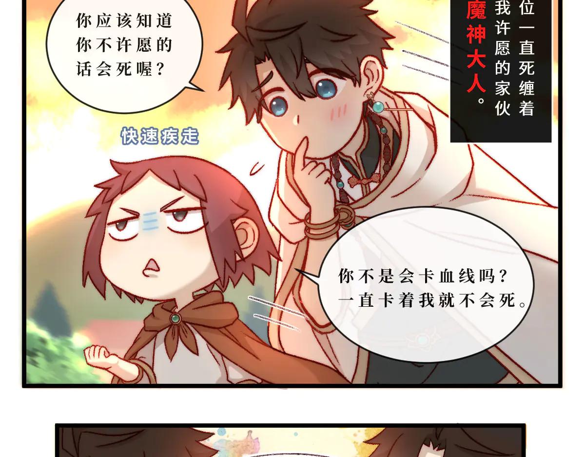 勇者之心7&mdash;&mdash;心守多世界小番外系列-第51话