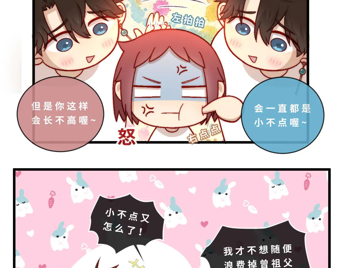 勇者之心7&mdash;&mdash;心守多世界小番外系列-第51话