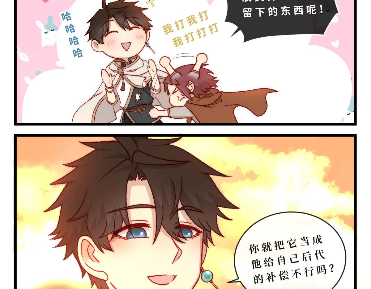 勇者之心7&mdash;&mdash;心守多世界小番外系列-第51话