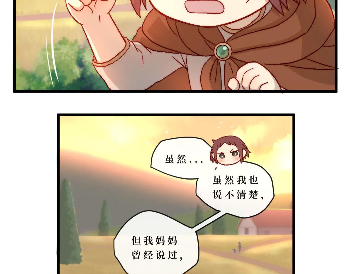 勇者之心7&mdash;&mdash;心守多世界小番外系列-第51话