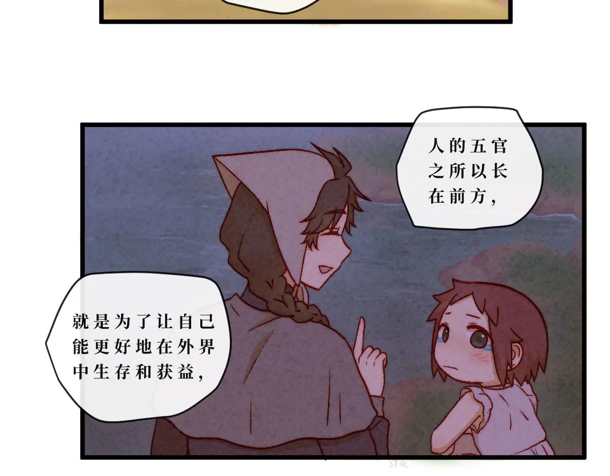 勇者之心7&mdash;&mdash;心守多世界小番外系列-第51话
