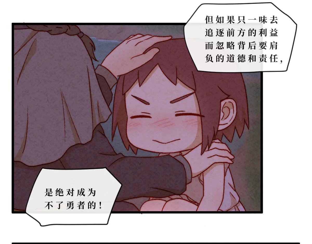 勇者之心7&mdash;&mdash;心守多世界小番外系列-第51话