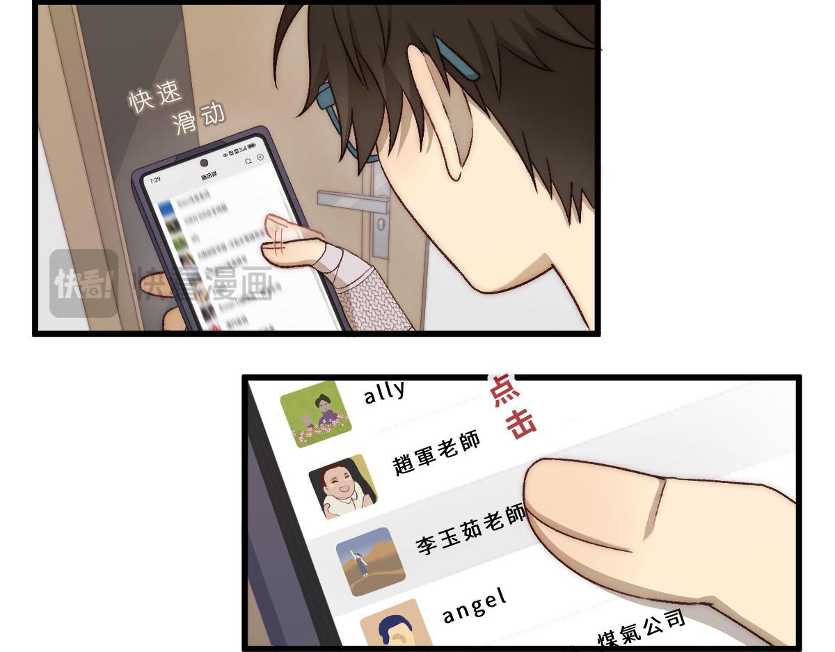 43.你小子是彻底不装了啊？-第53话