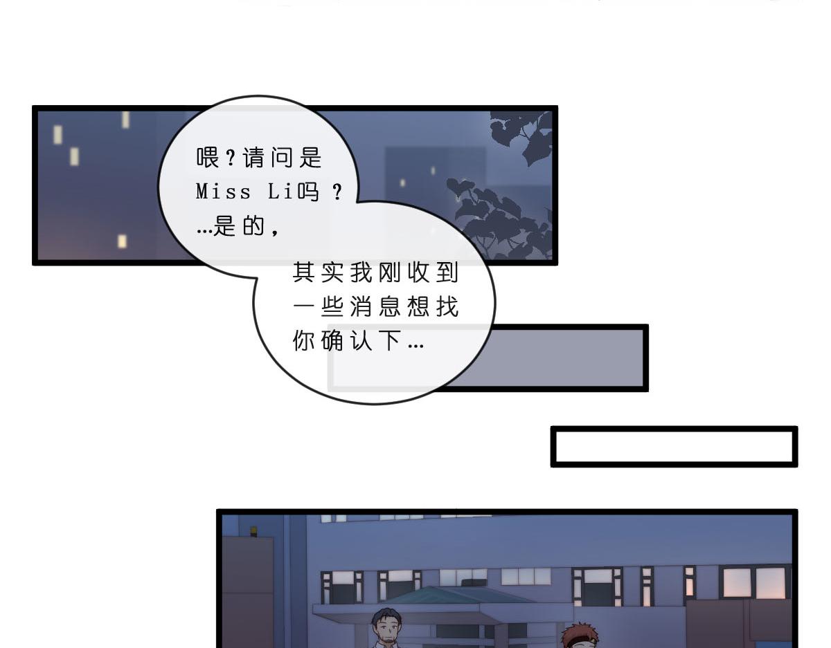 43.你小子是彻底不装了啊？-第53话