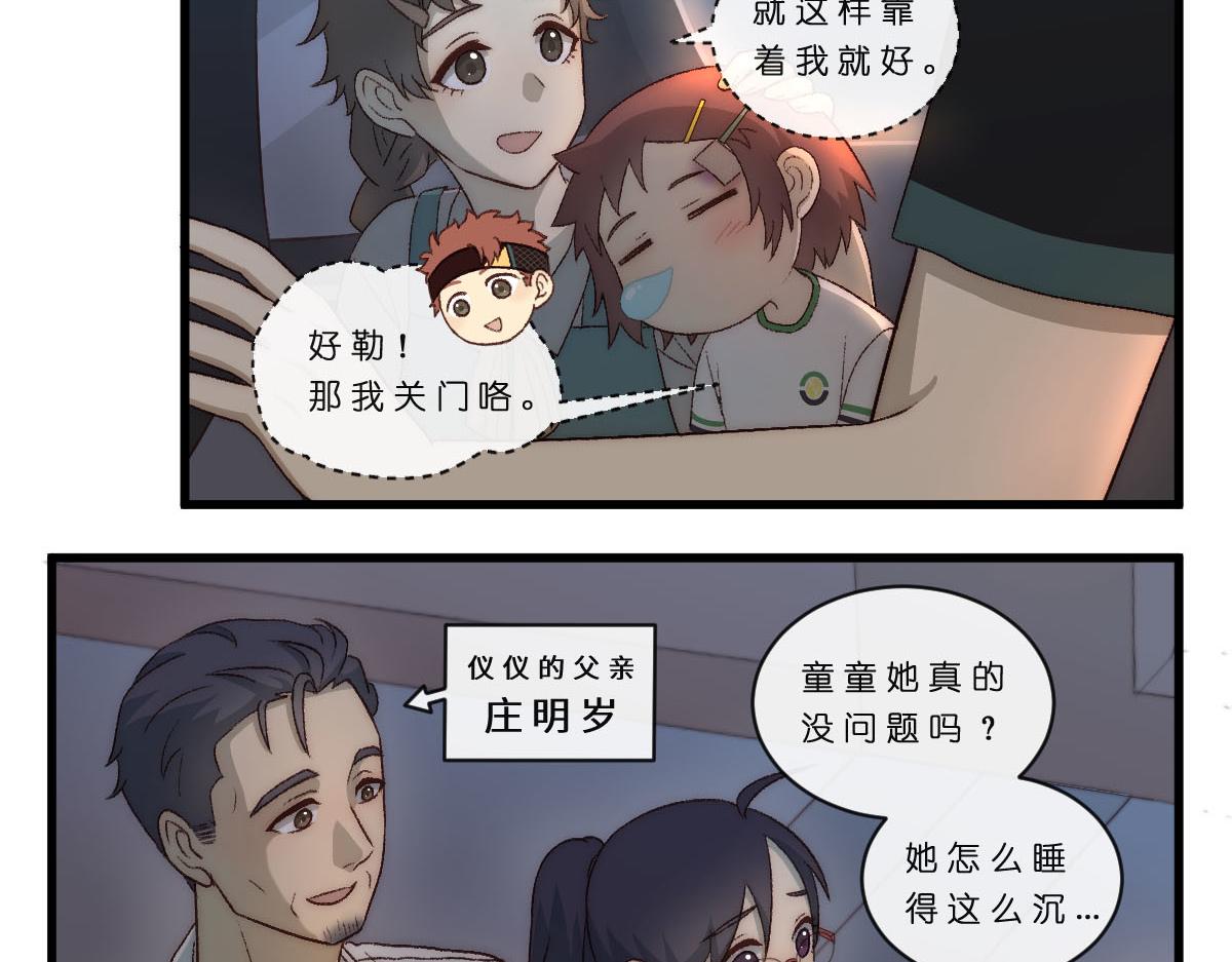 43.你小子是彻底不装了啊？-第53话