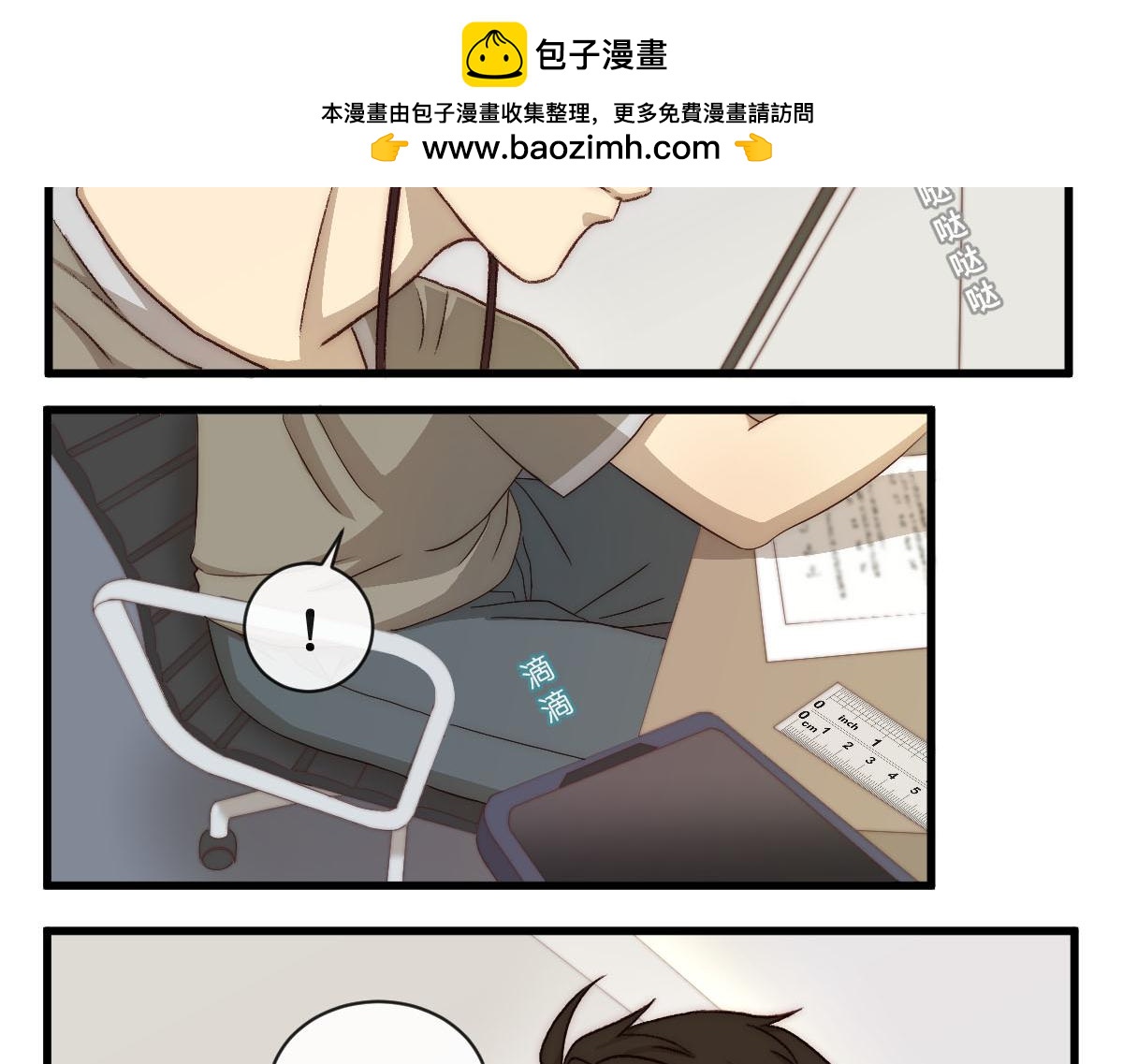 43.你小子是彻底不装了啊？-第53话