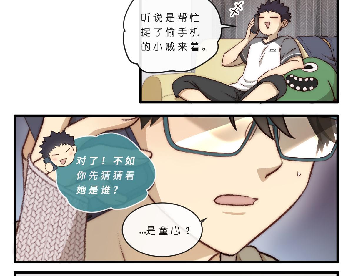 43.你小子是彻底不装了啊？-第53话
