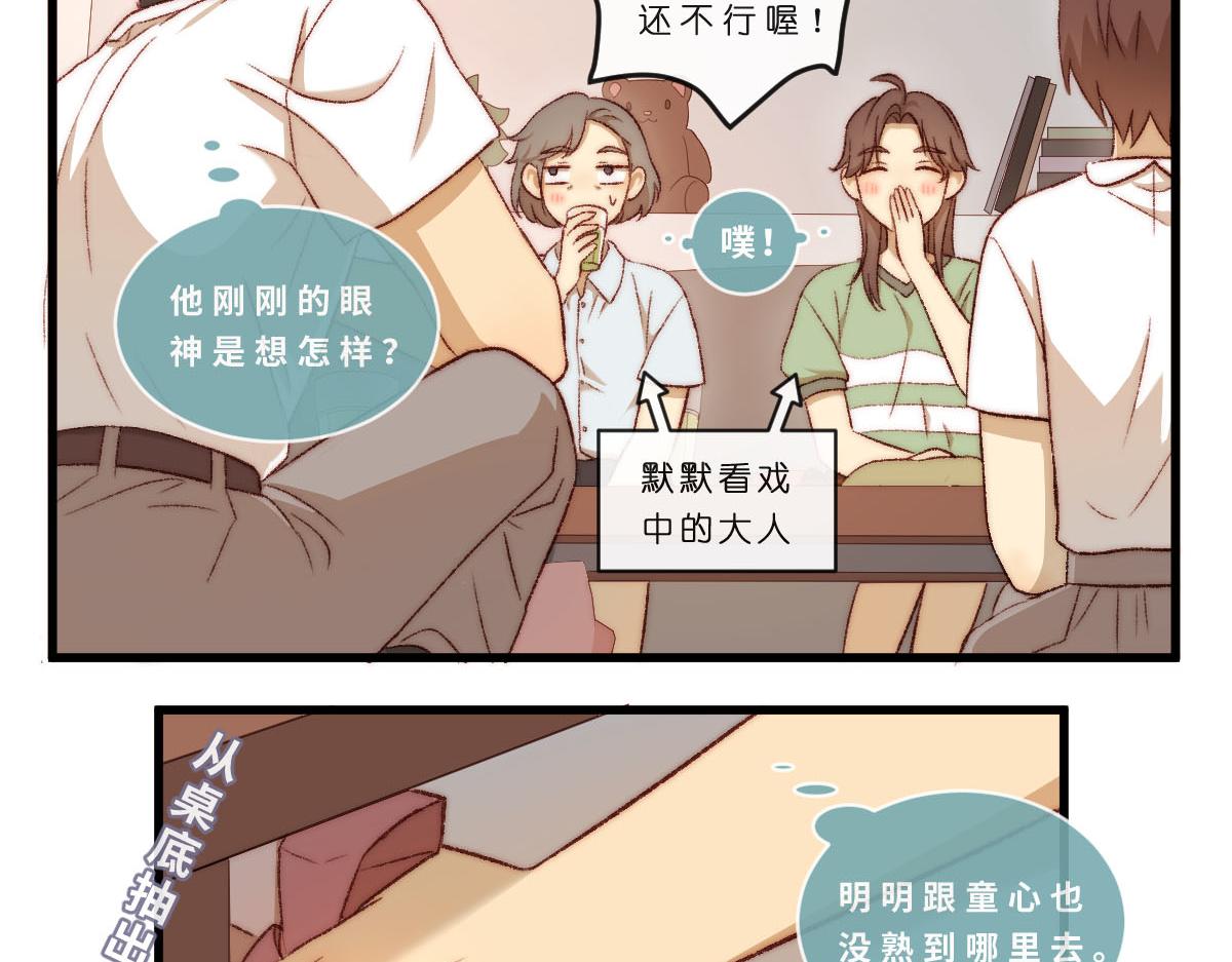 45.明花暗涌-第55话