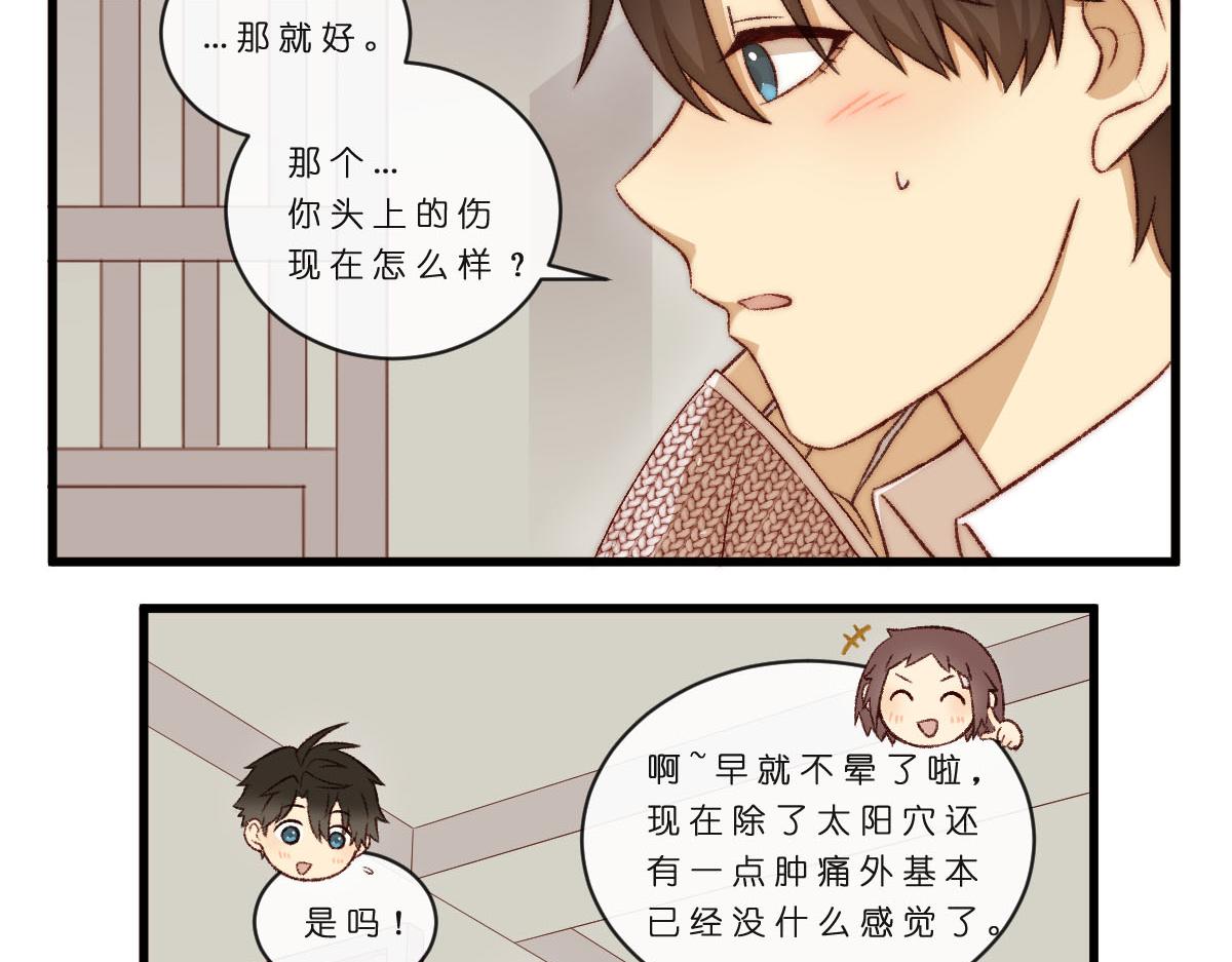 45.明花暗涌-第55话
