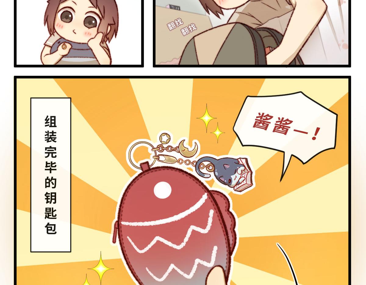 49.你的礼物我就收下了！-第59话