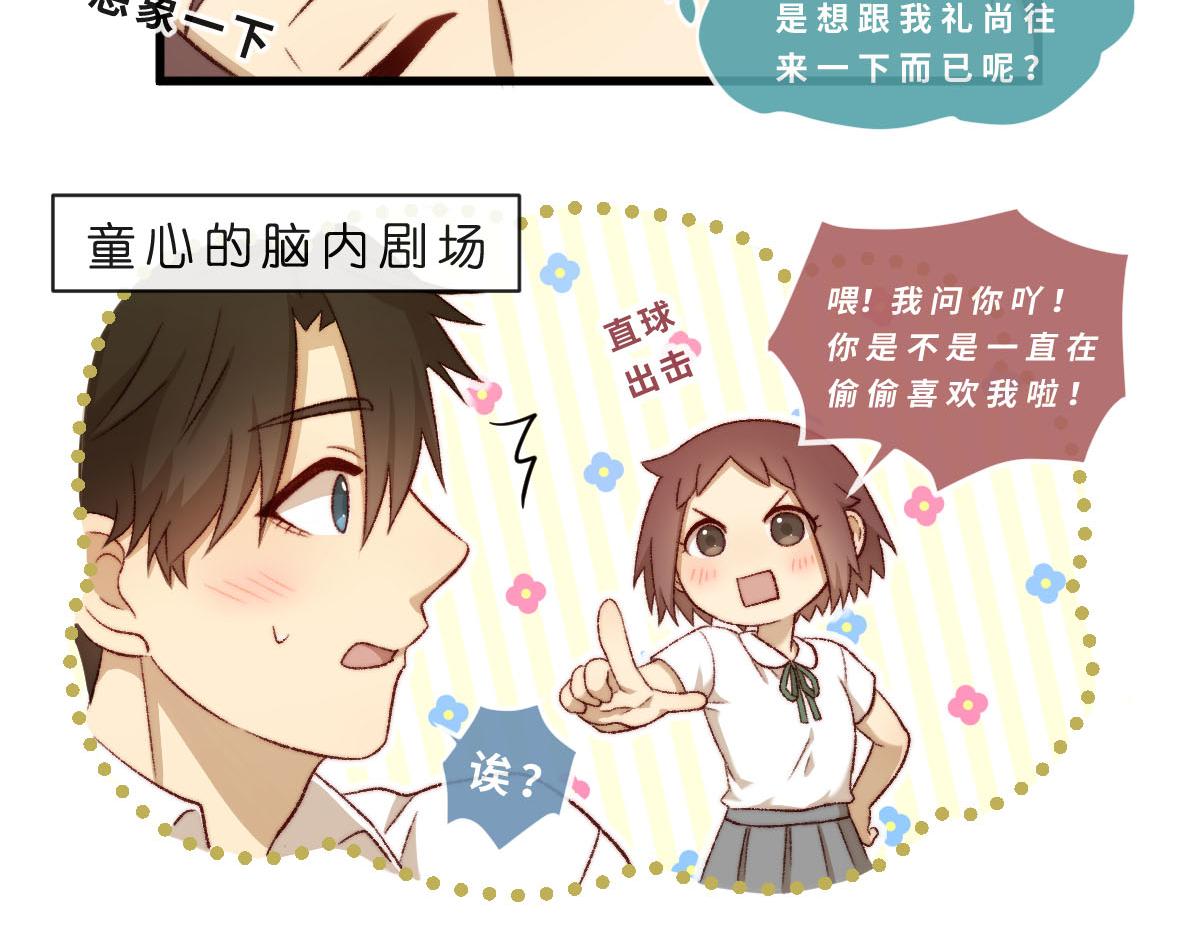 49.你的礼物我就收下了！-第59话
