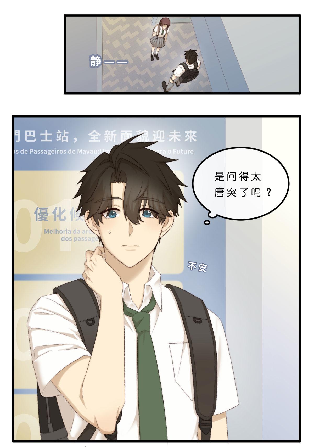 07.矜持是什么？反正没有了(Ｔ▽Ｔ)-第7话