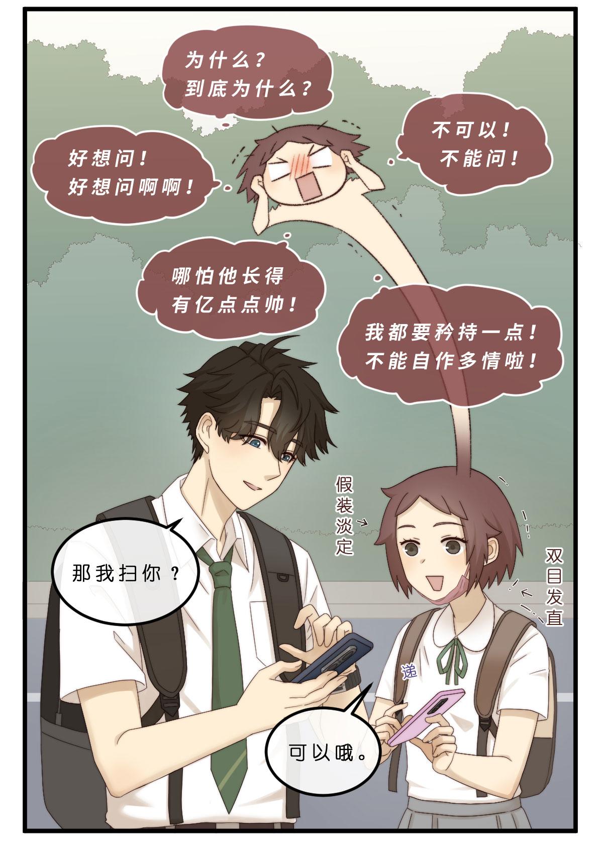 07.矜持是什么？反正没有了(Ｔ▽Ｔ)-第7话