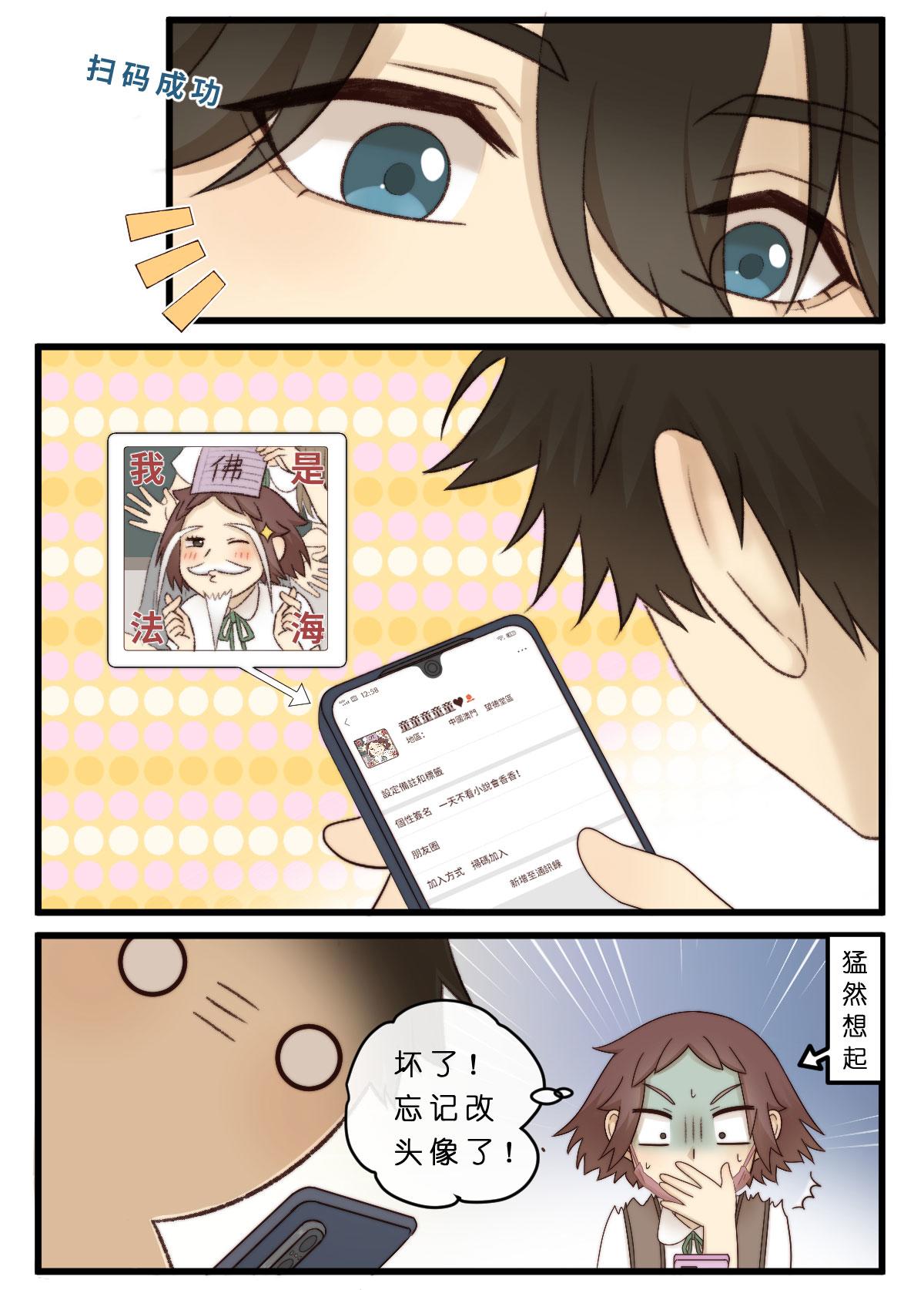 07.矜持是什么？反正没有了(Ｔ▽Ｔ)-第7话