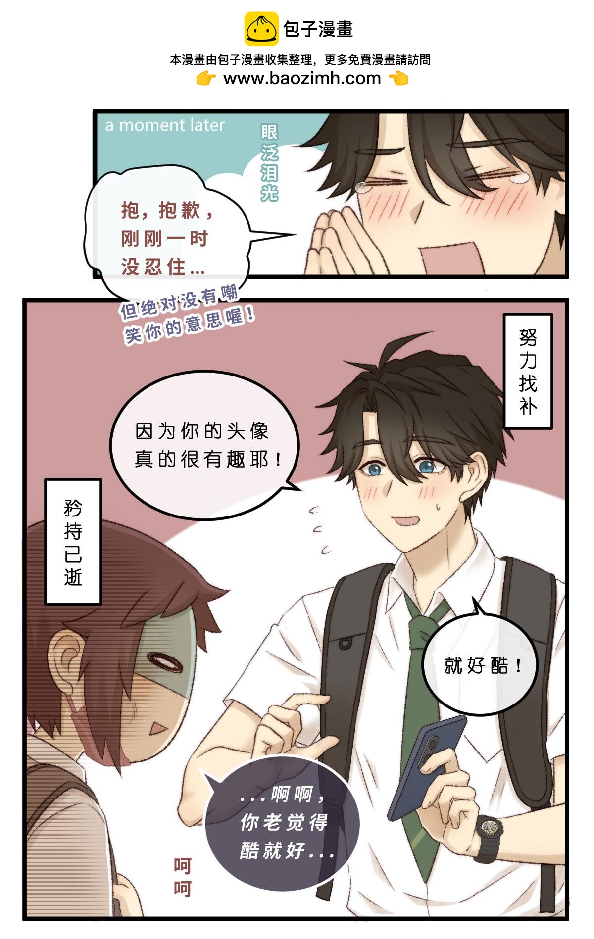 07.矜持是什么？反正没有了(Ｔ▽Ｔ)-第7话