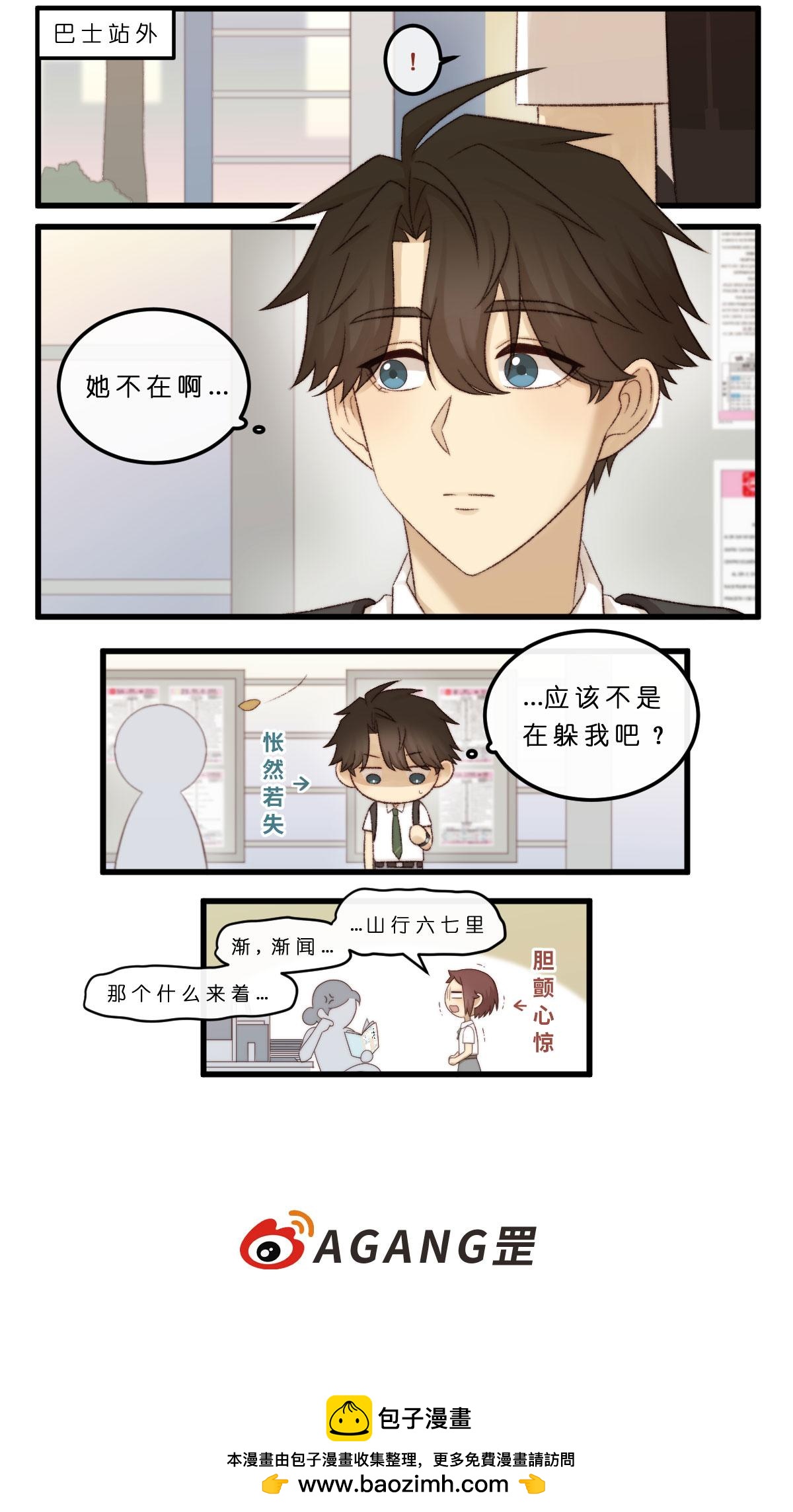 09.逻辑汪与烂泥童-第9话