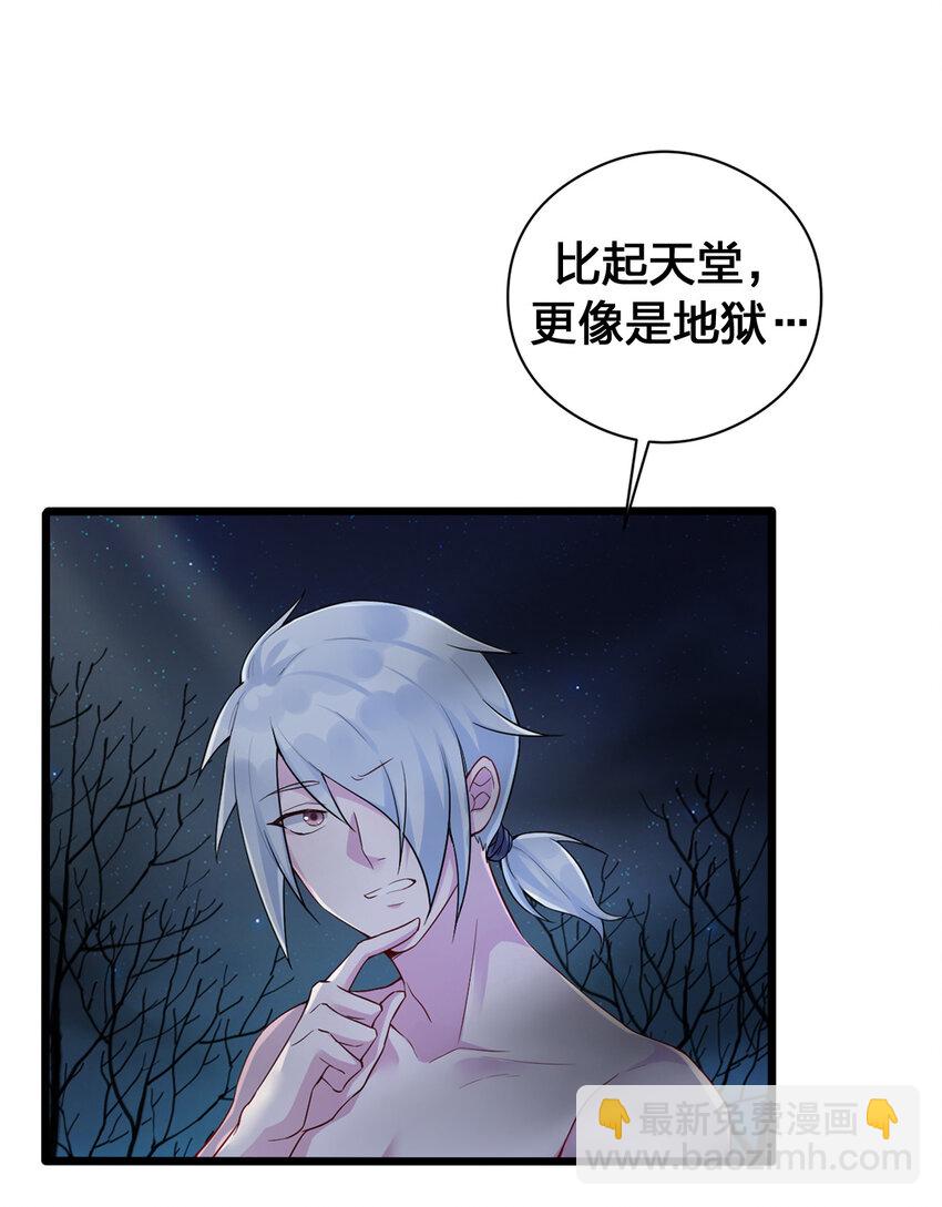 001 死灵法师(1/2)-第1话