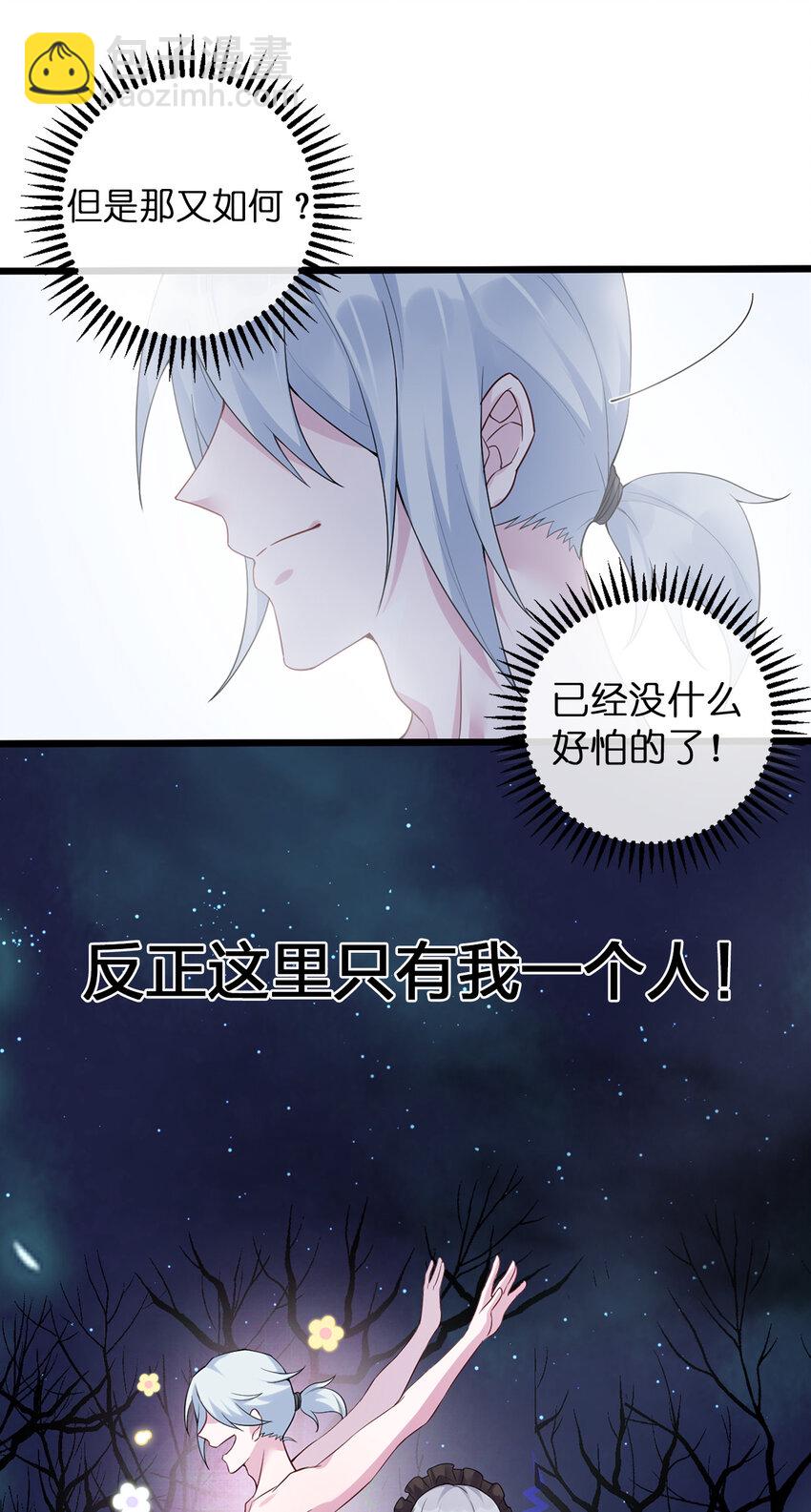 001 死灵法师(1/2)-第1话