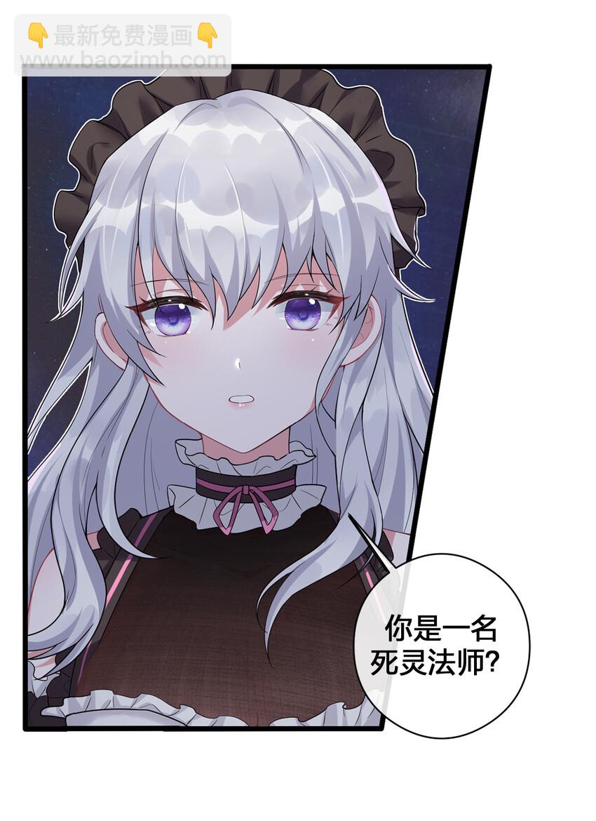 001 死灵法师(1/2)-第1话