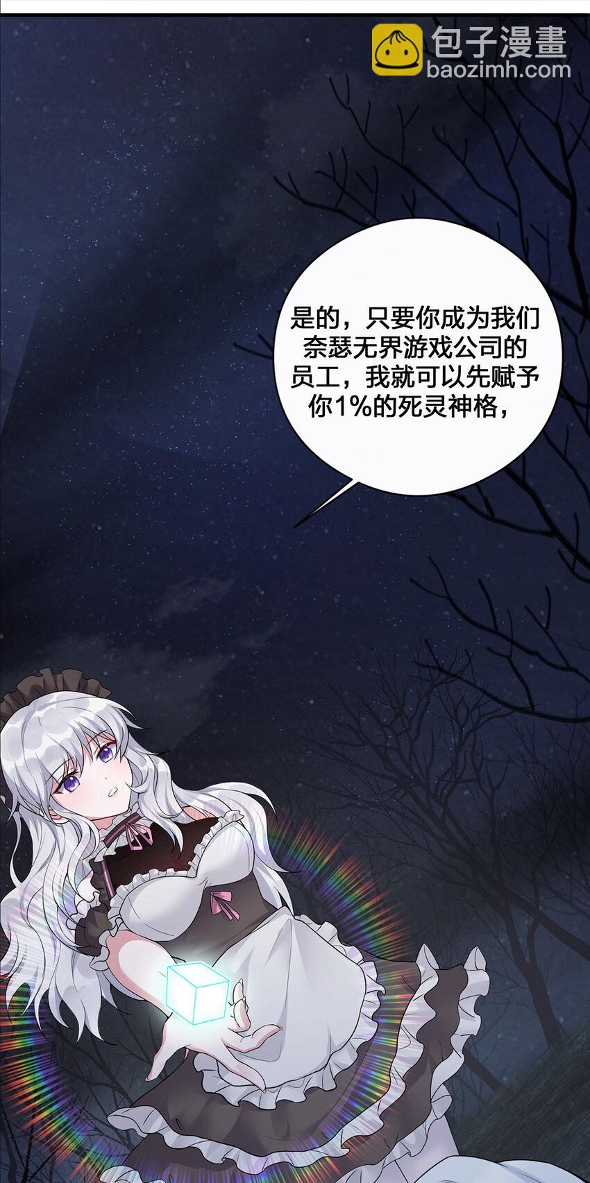001 死灵法师(1/2)-第1话
