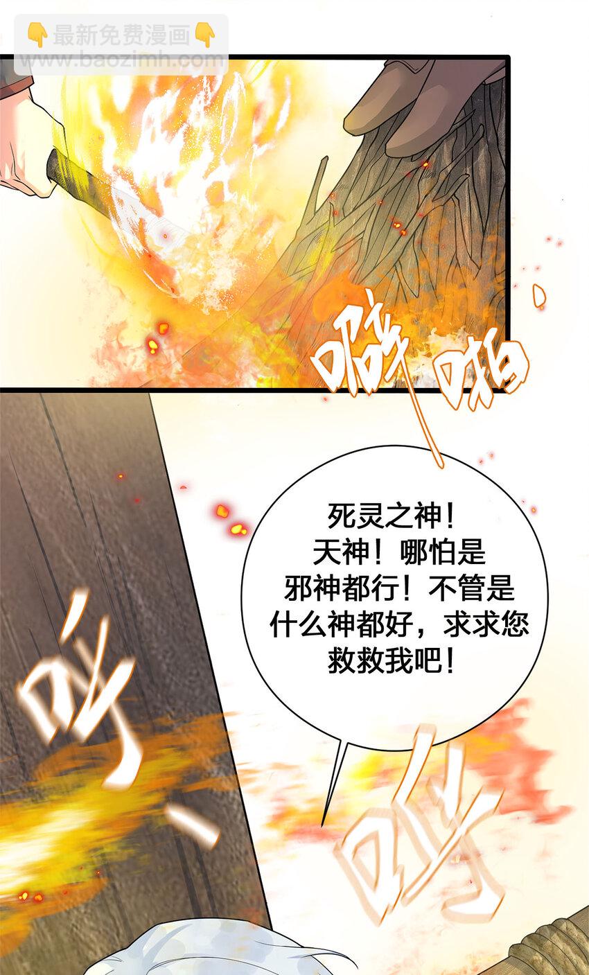 001 死灵法师(1/2)-第1话