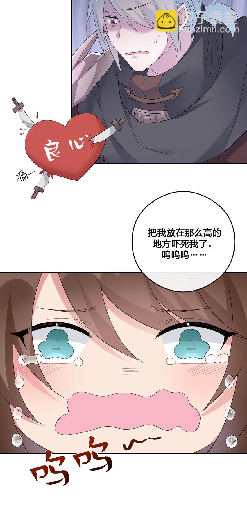 011 欢迎加入新手村(1/2)-第11话