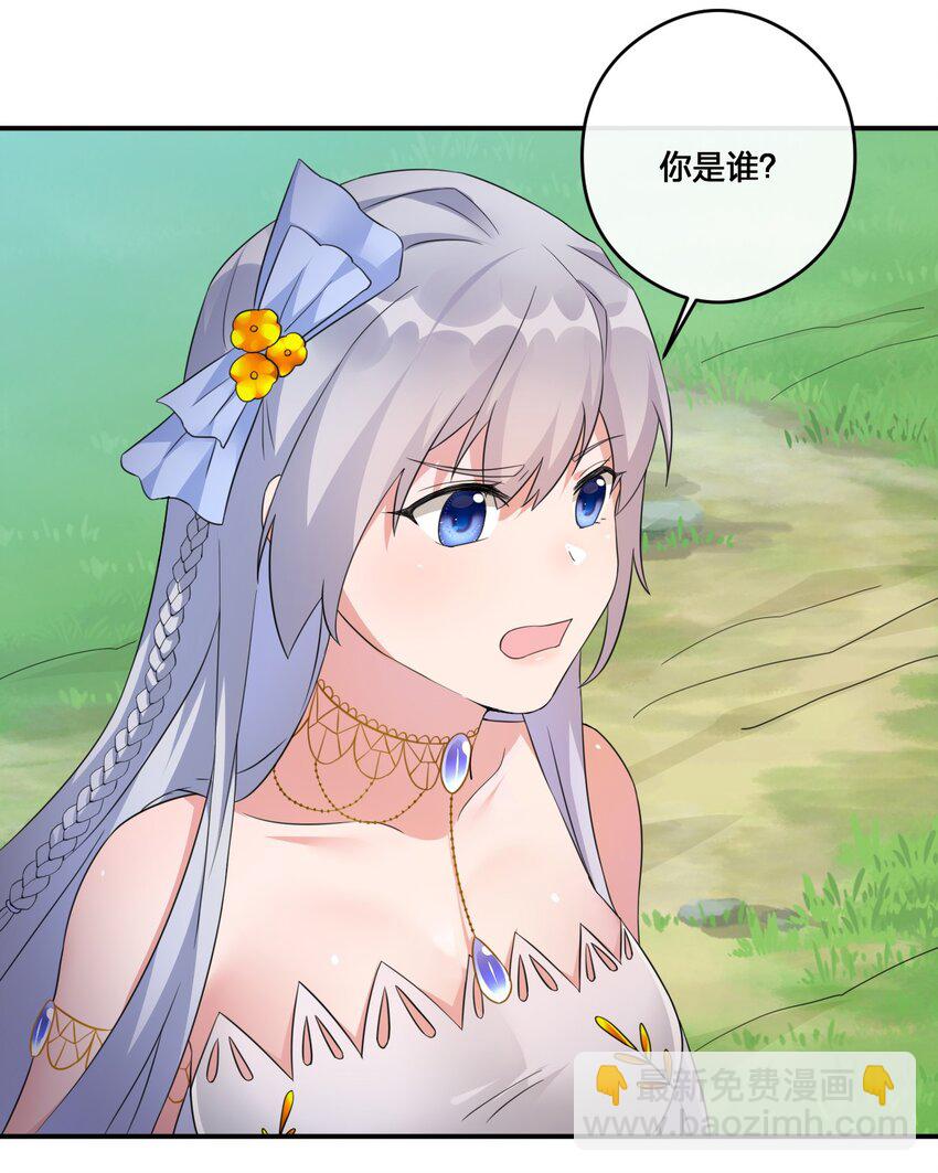 011 欢迎加入新手村(1/2)-第11话