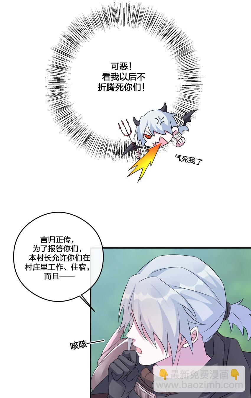 011 欢迎加入新手村(1/2)-第11话
