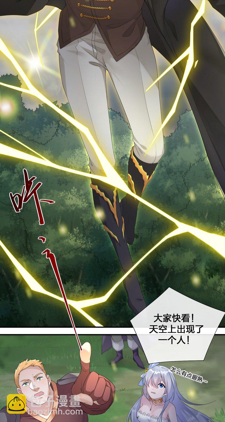 011 欢迎加入新手村(1/2)-第11话
