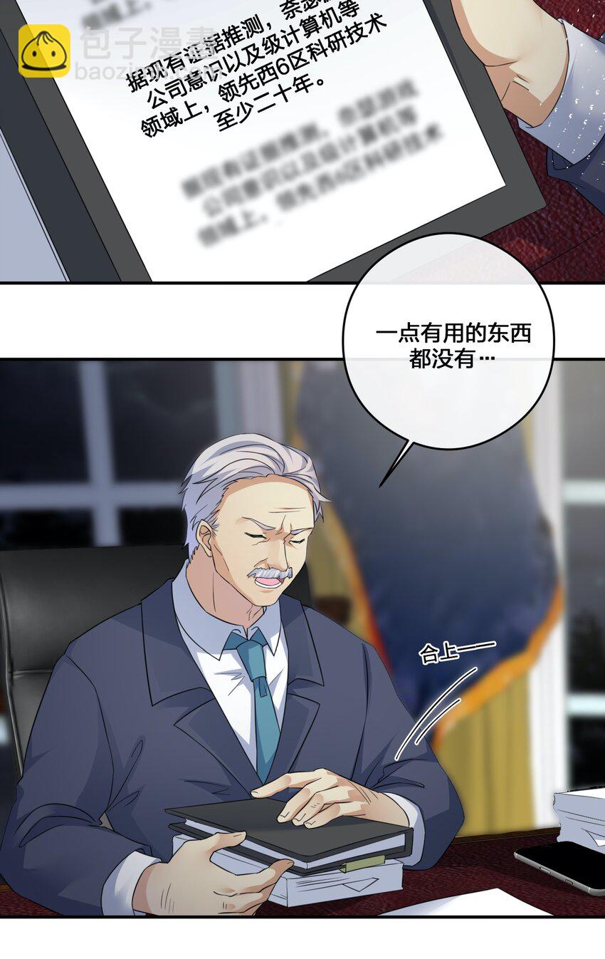 013 不要再伤害我的玩家(1/2)-第13话