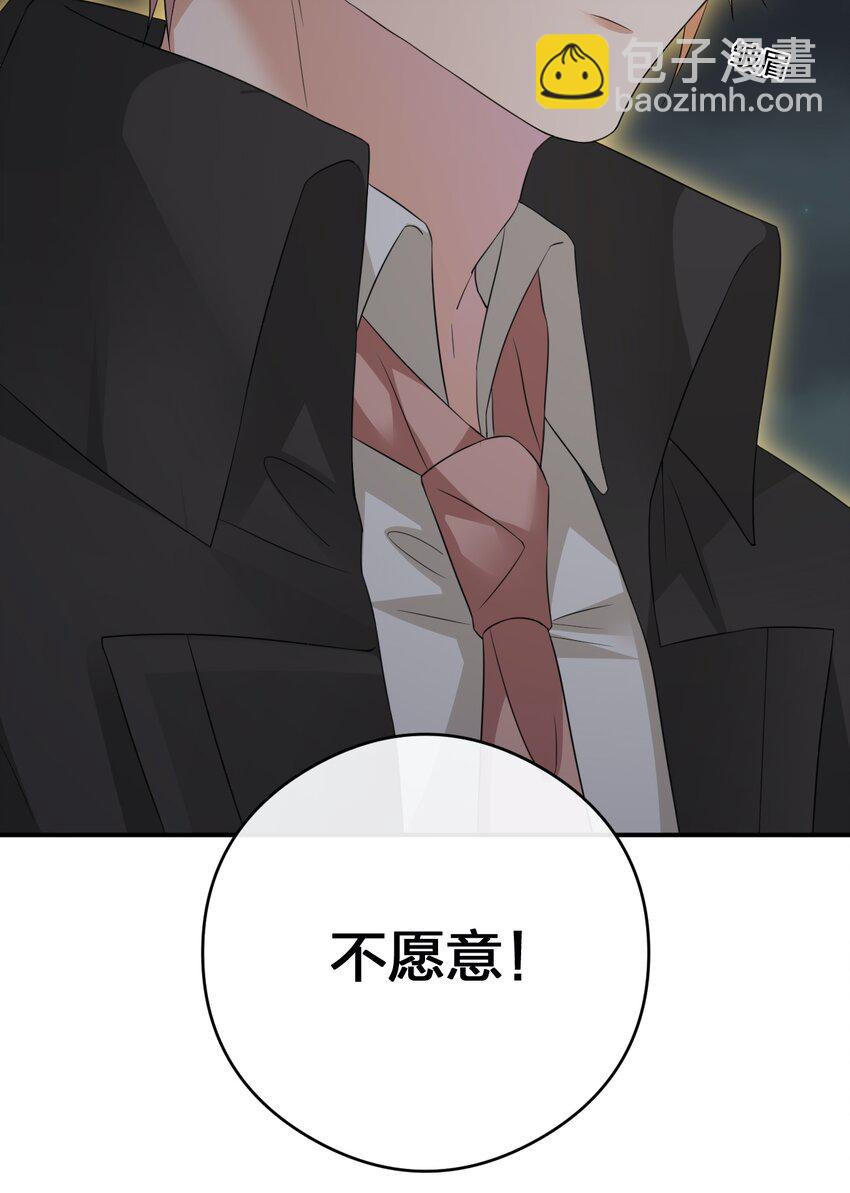 013 不要再伤害我的玩家(1/2)-第13话