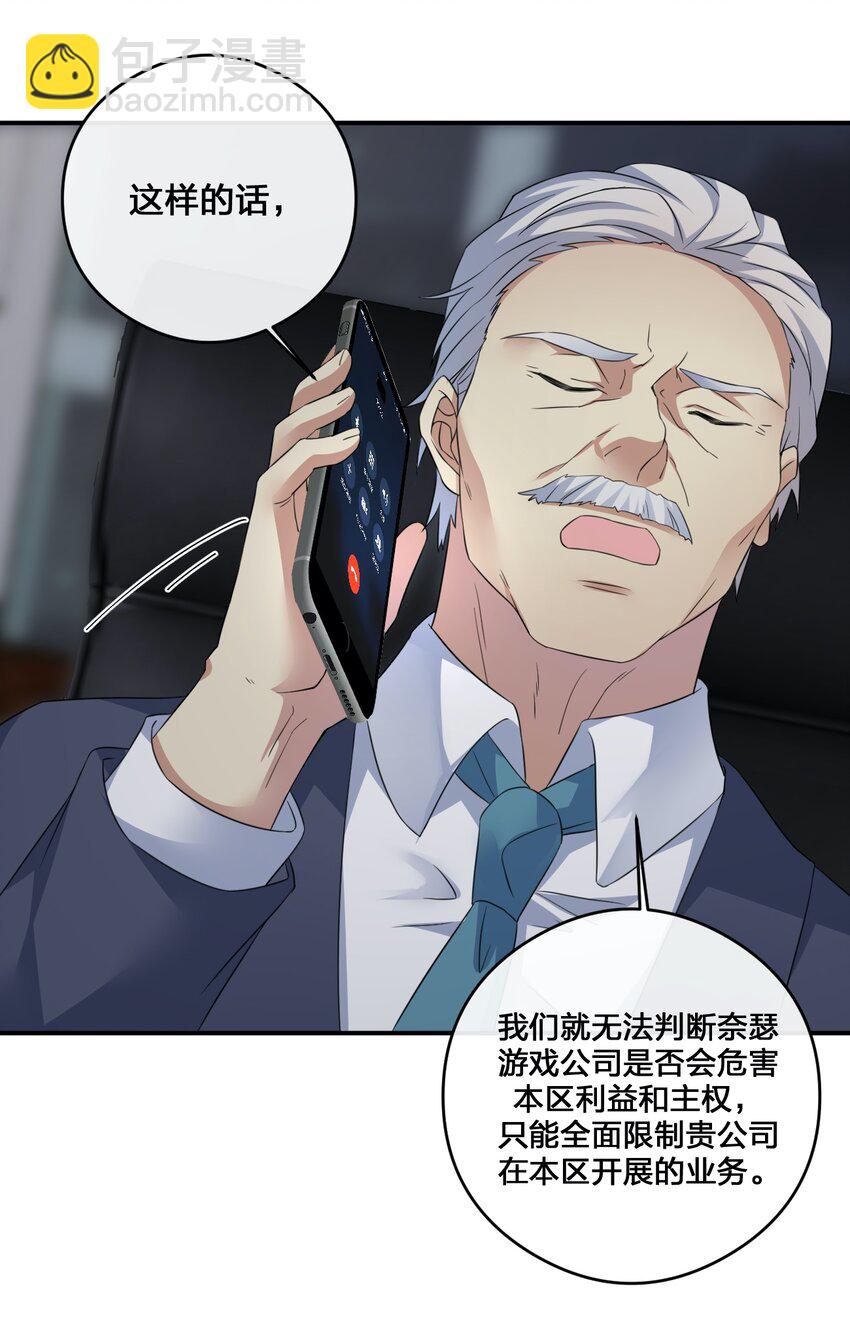 013 不要再伤害我的玩家(1/2)-第13话