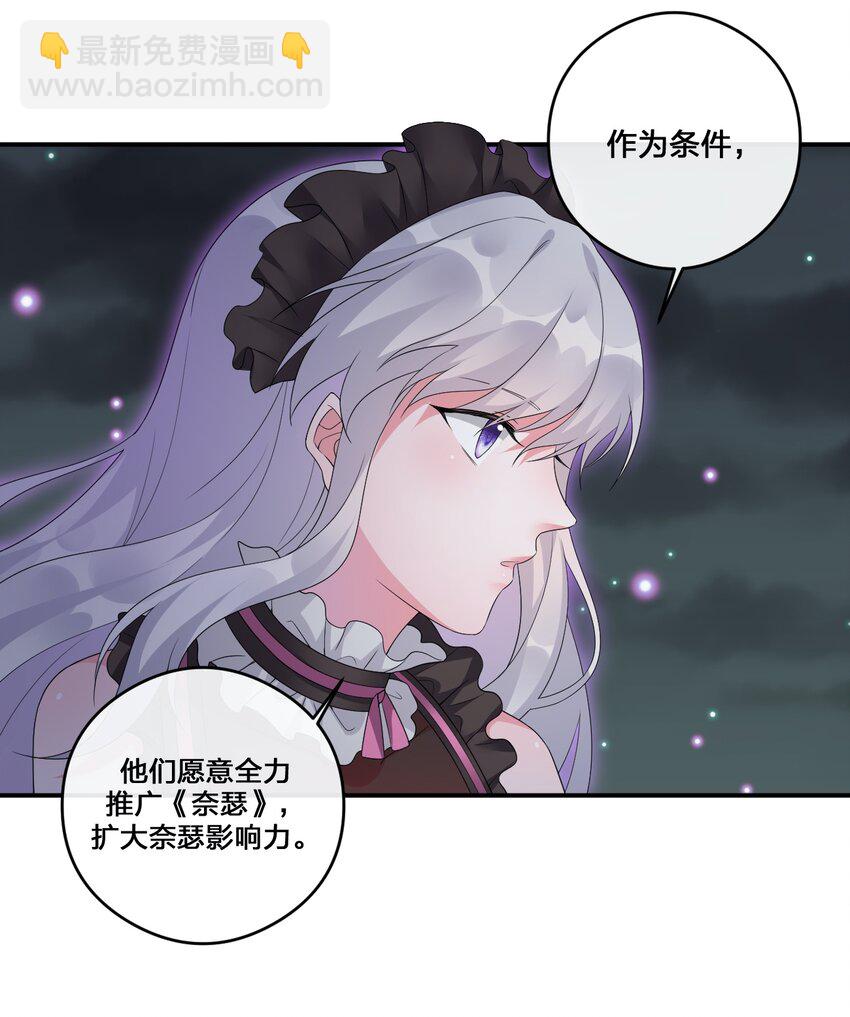 013 不要再伤害我的玩家(1/2)-第13话