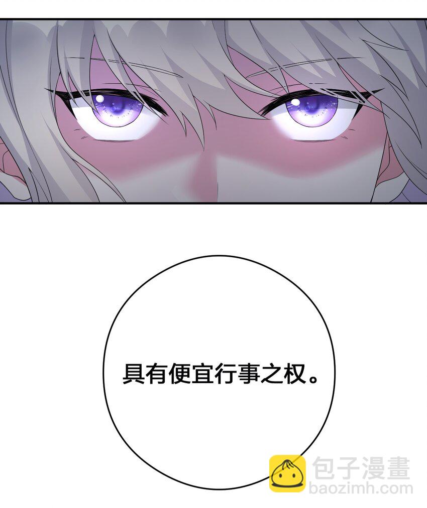 013 不要再伤害我的玩家(1/2)-第13话