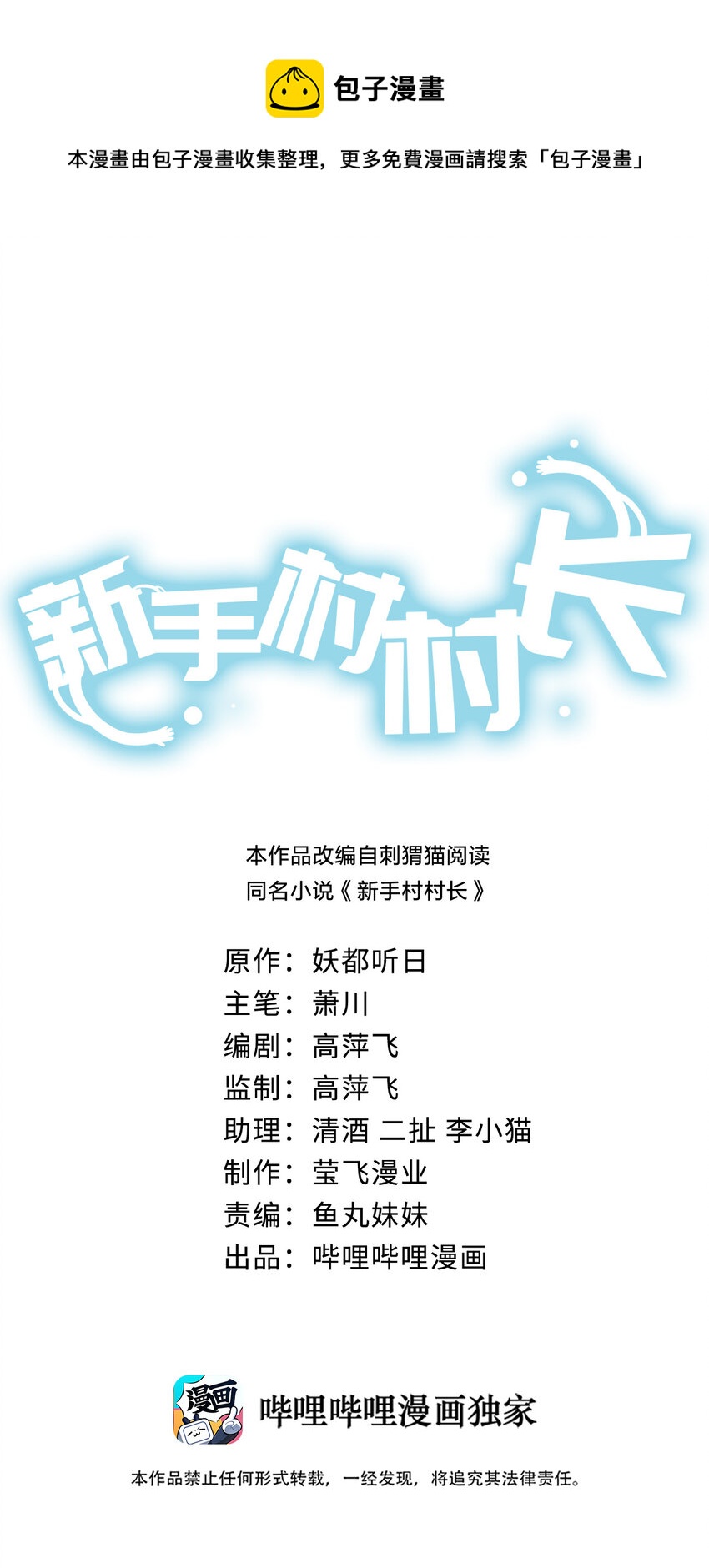 017 现实中还能用的能力(1/2)-第17话