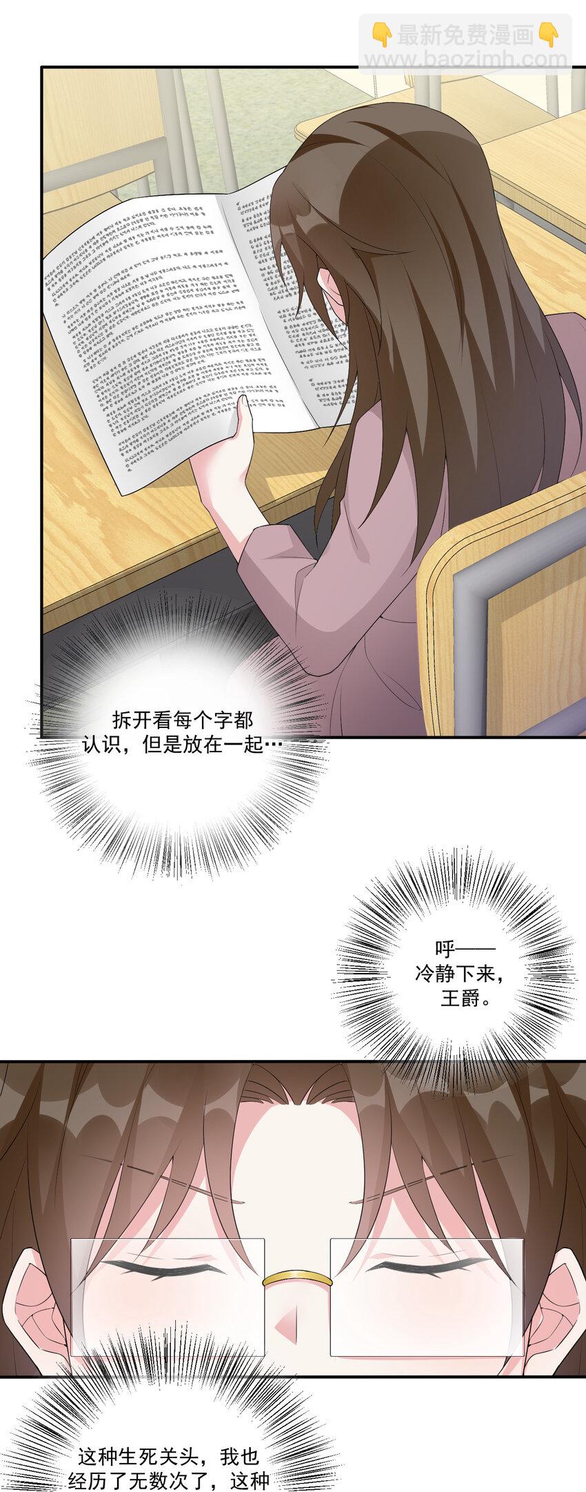 017 现实中还能用的能力(1/2)-第17话