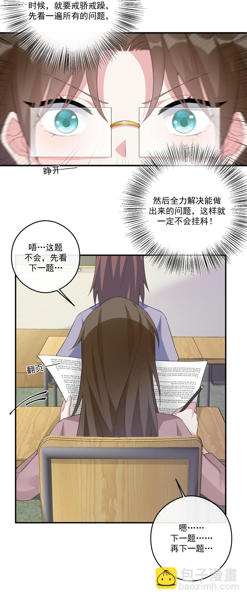 017 现实中还能用的能力(1/2)-第17话