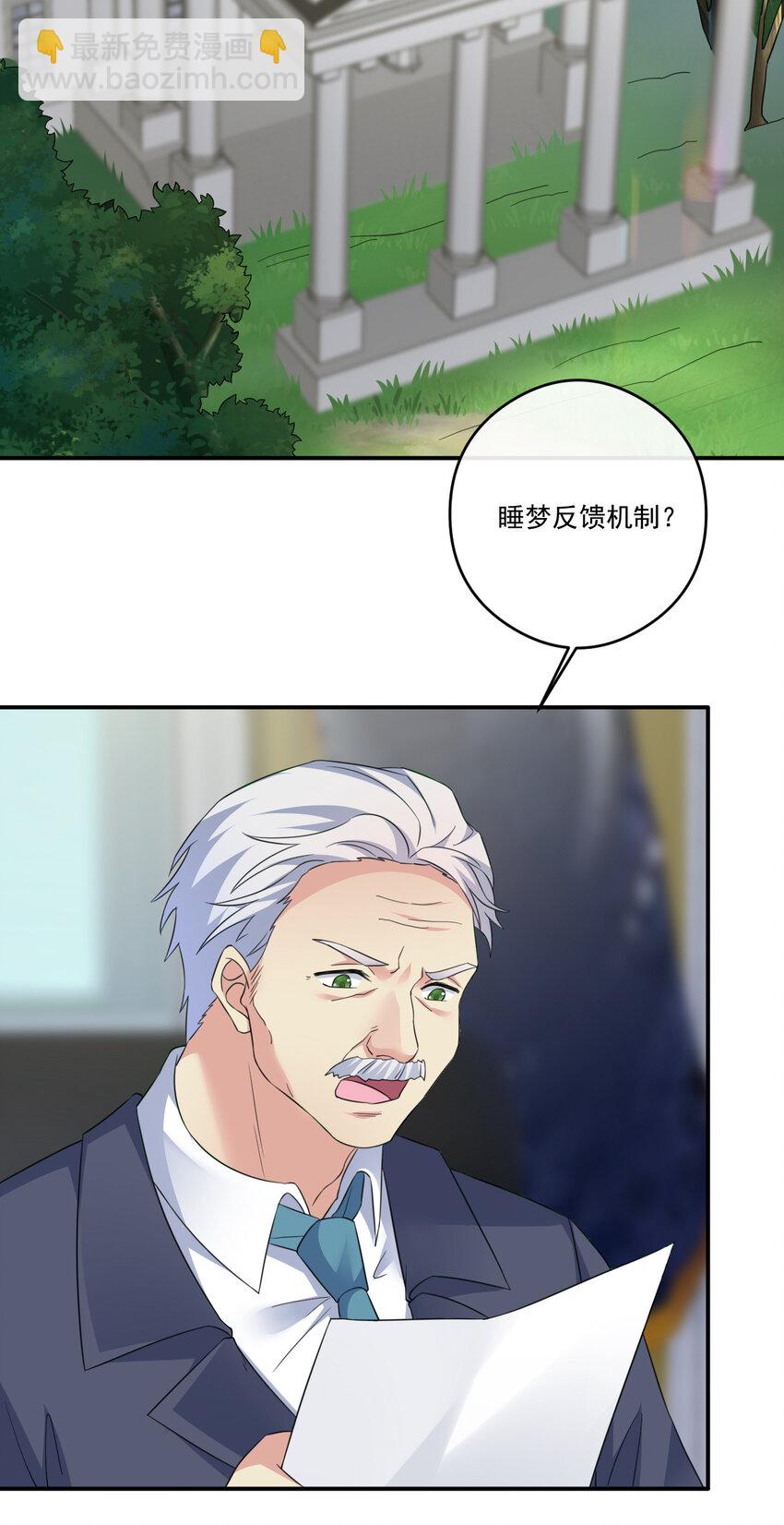 017 现实中还能用的能力(1/2)-第17话