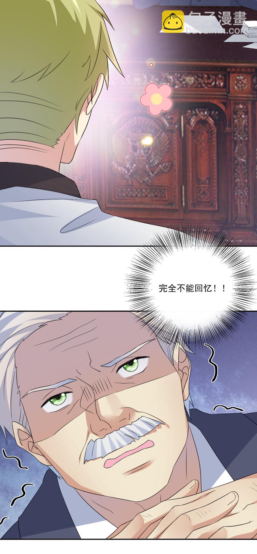 017 现实中还能用的能力(1/2)-第17话