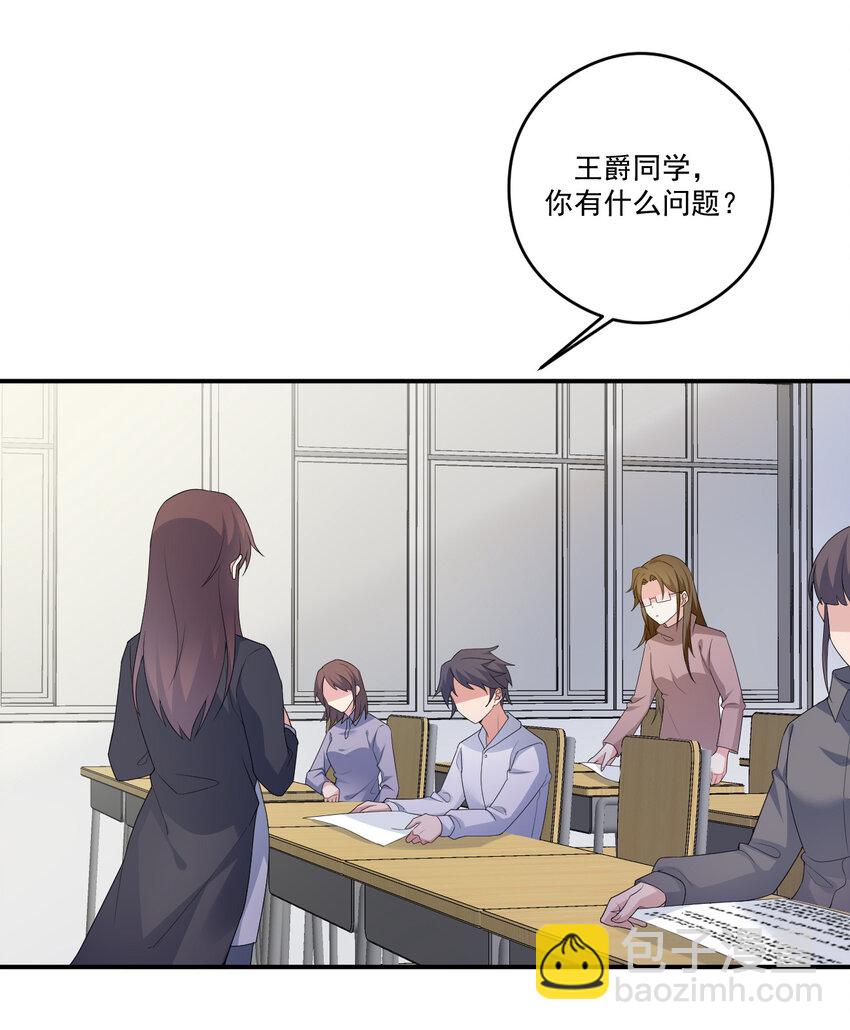 017 现实中还能用的能力(1/2)-第17话