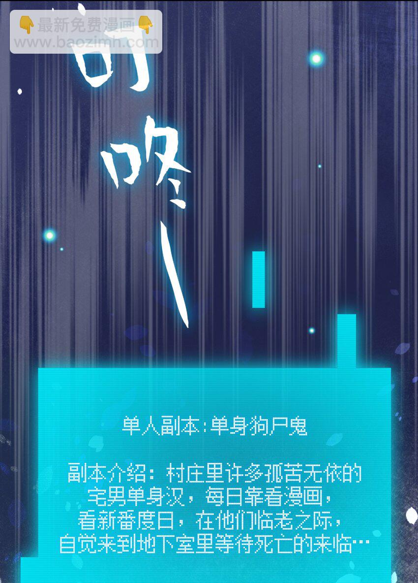 019 扫荡尸鬼(1/2)-第19话