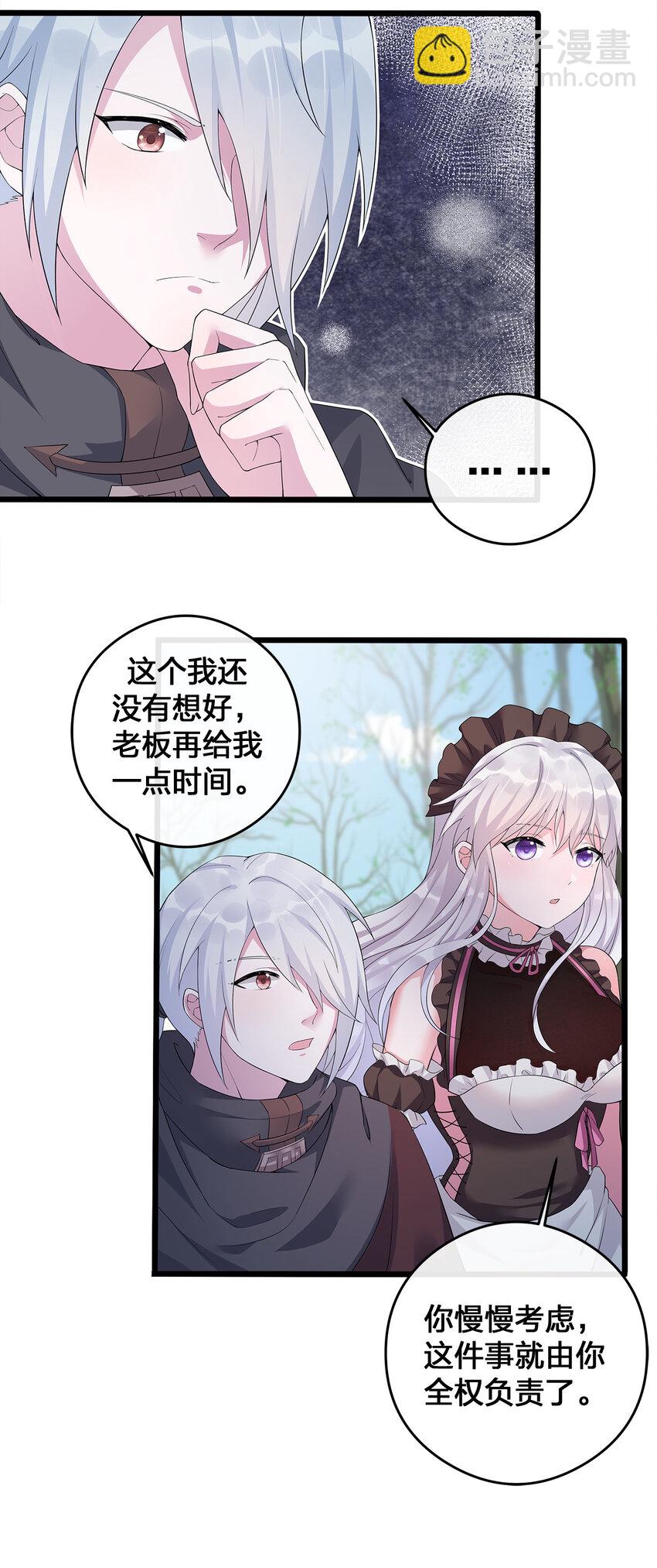 003 等级制度(1/2)-第3话